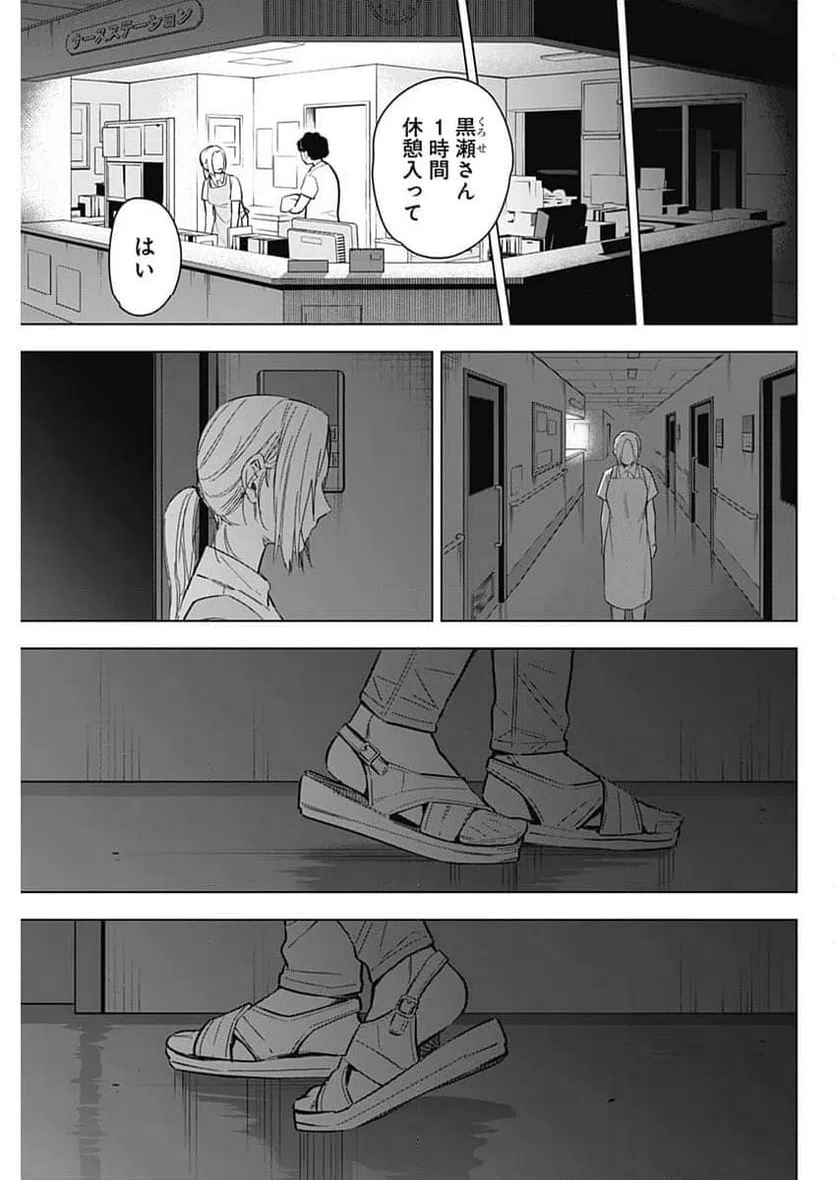 ページ 13 — 第180話