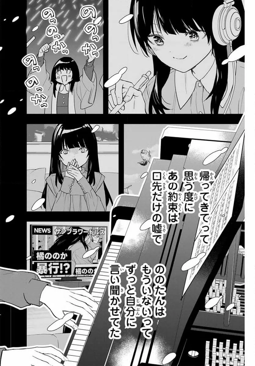 ページ 24 — 第3話