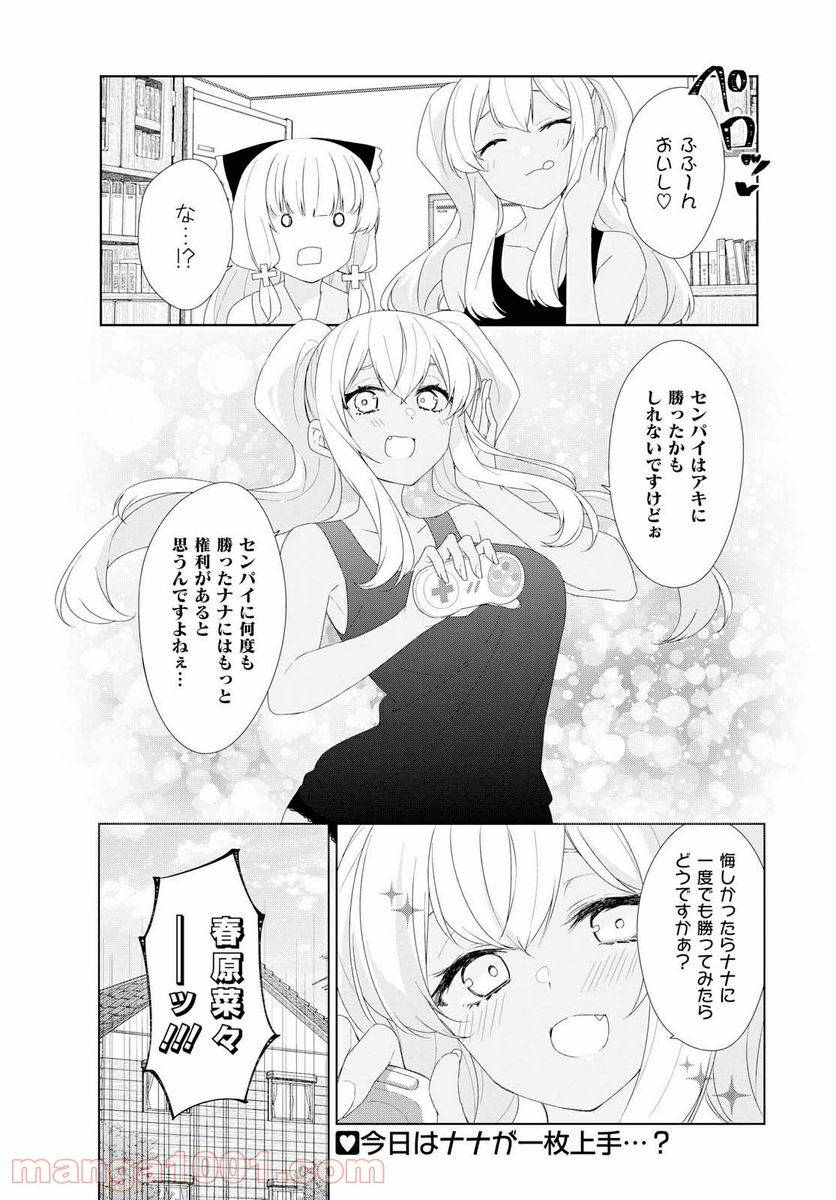 ページ 12 — 第66話