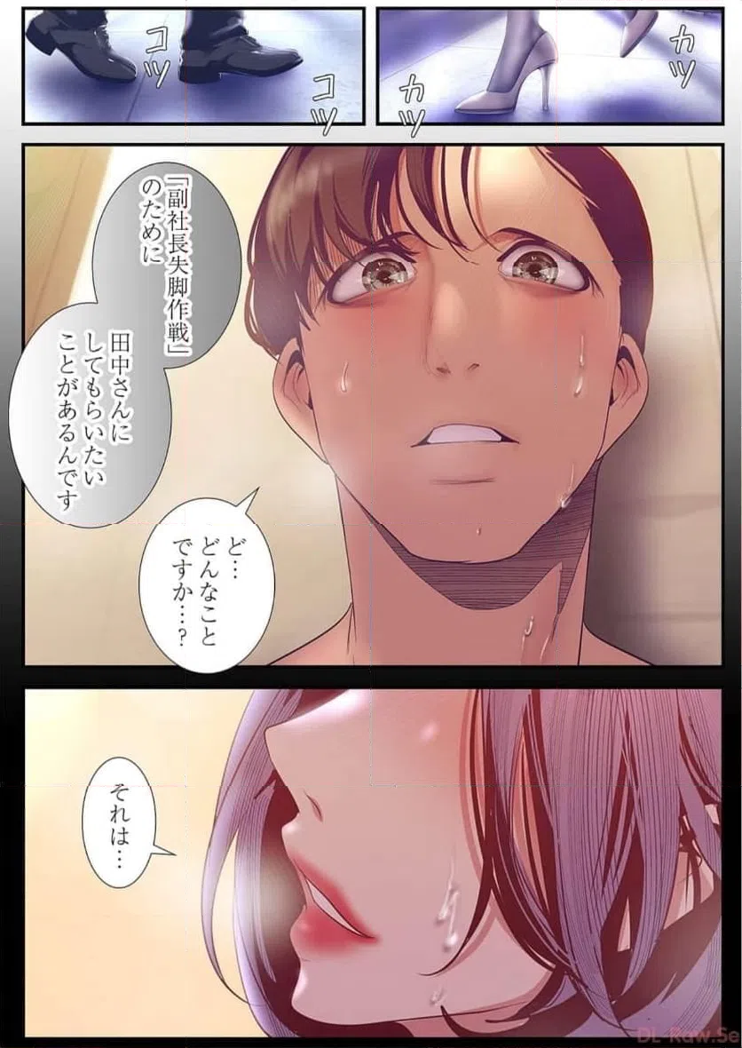 ページ 18 — 第52話
