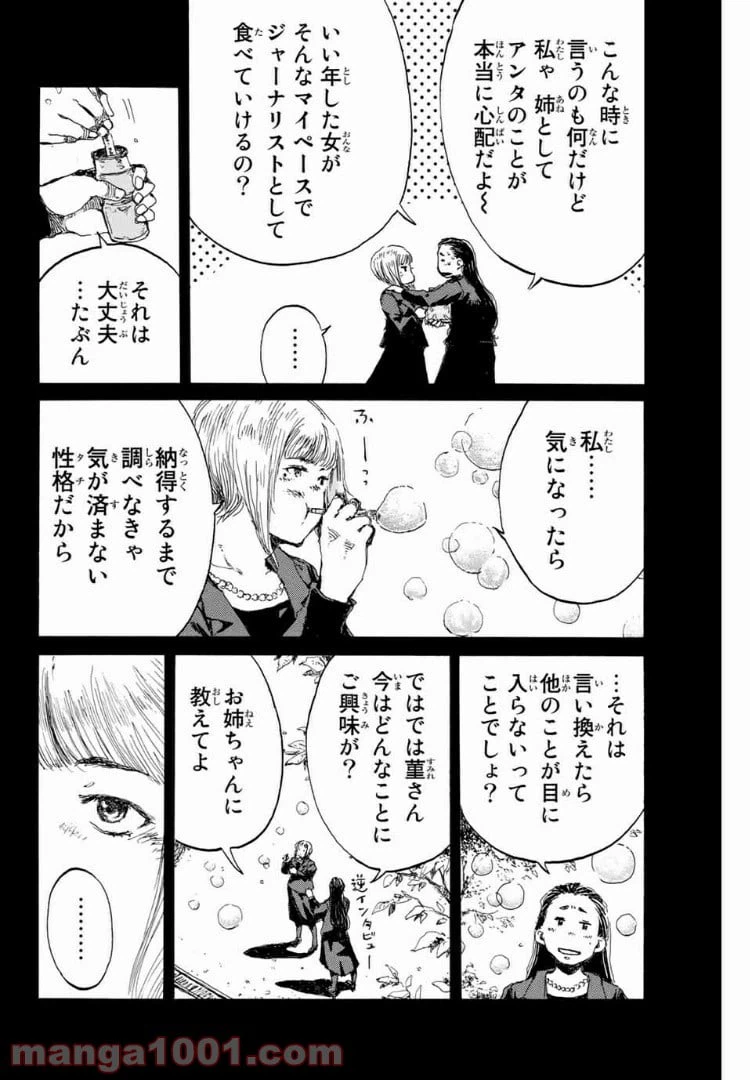ページ 4 — 第135話