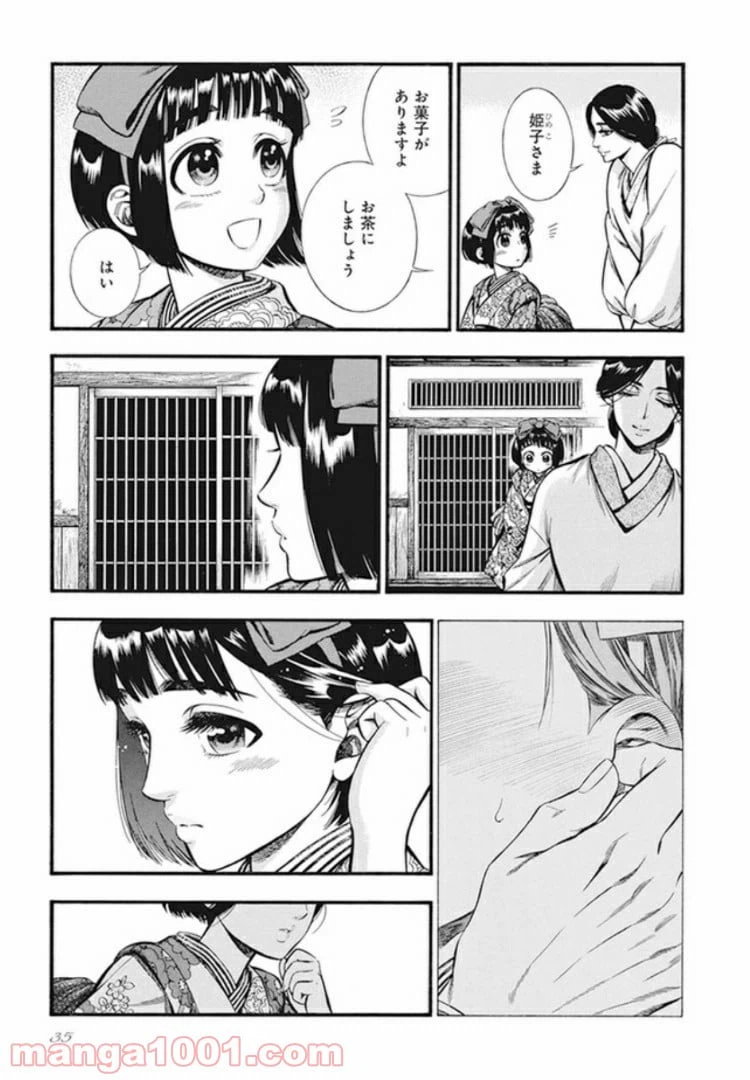 ページ 29 — 第1話