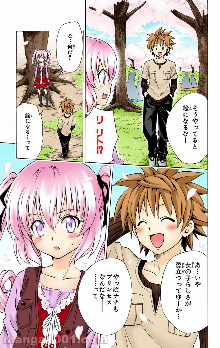 ページ 15 — 第141話