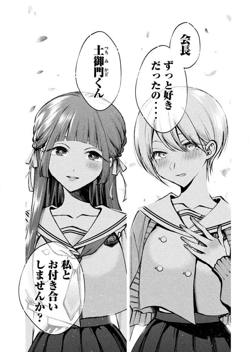 ページ 11 — 第36話