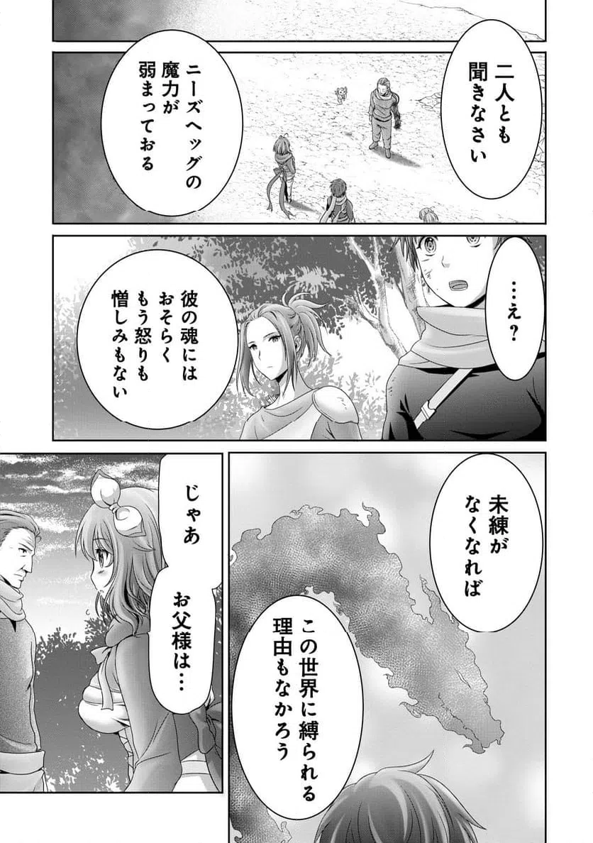 ページ 27 — 第16話