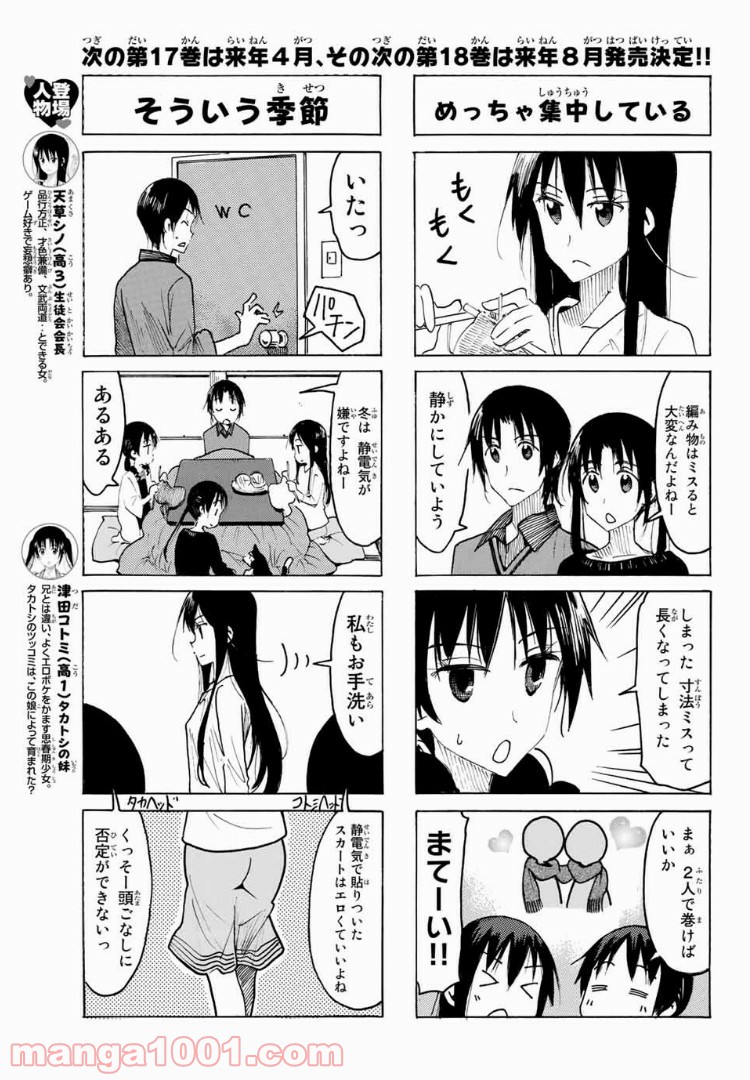 ページ 3 — 第495話