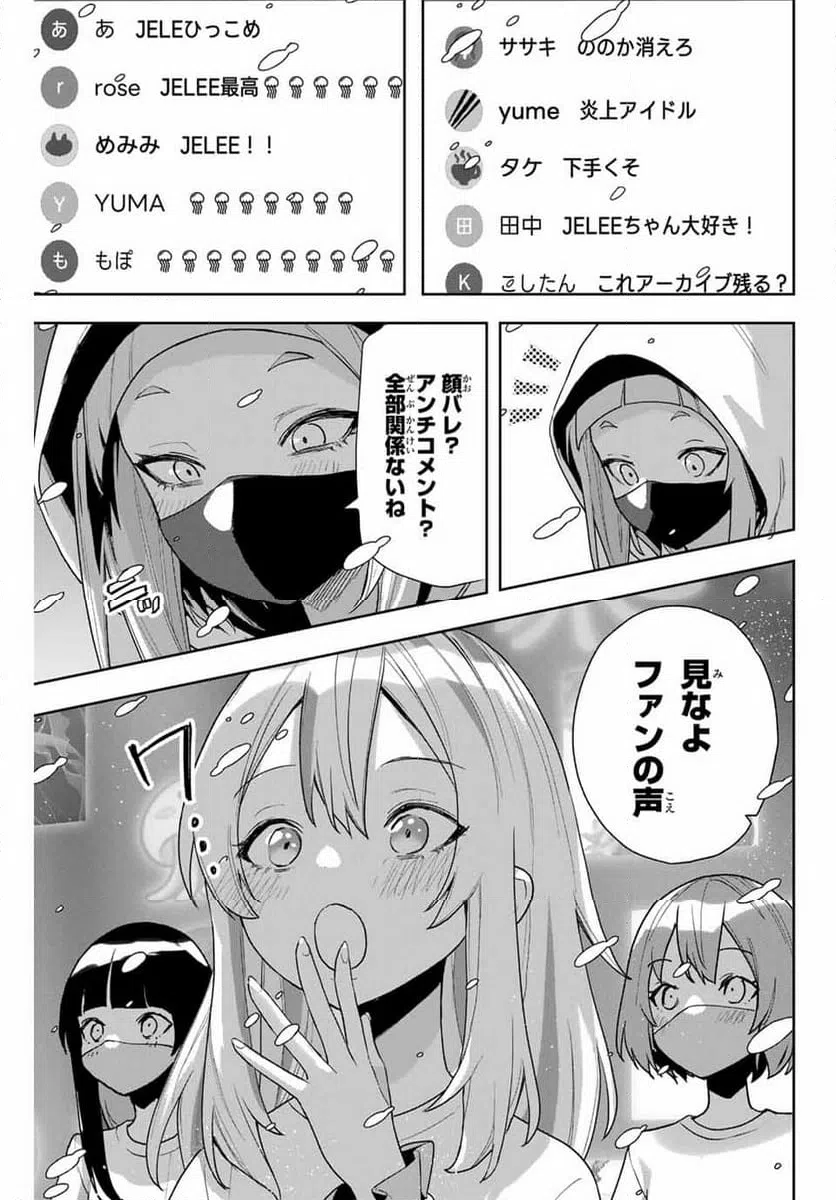 ページ 19 — 第17話