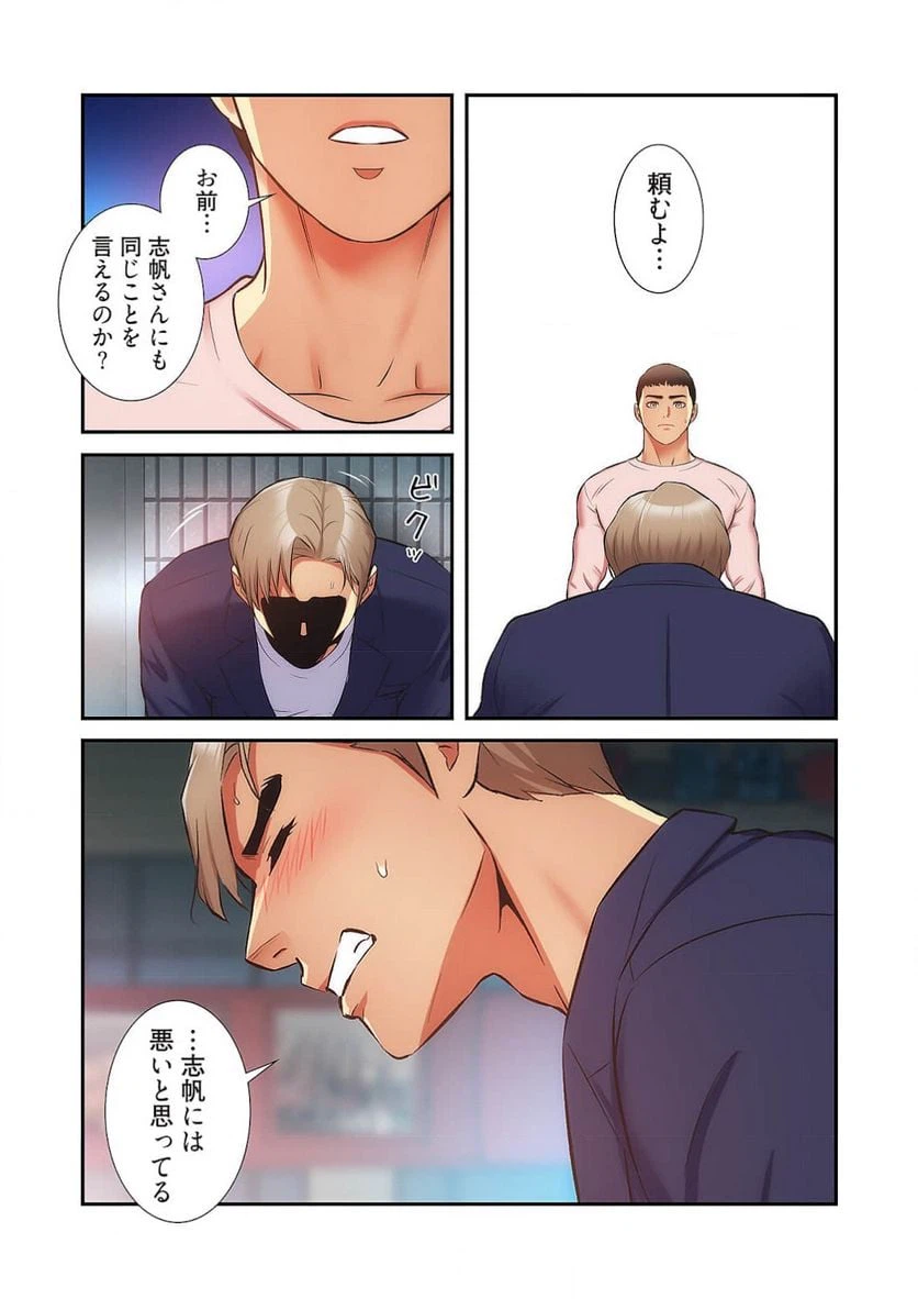 ページ 18 — 第26話