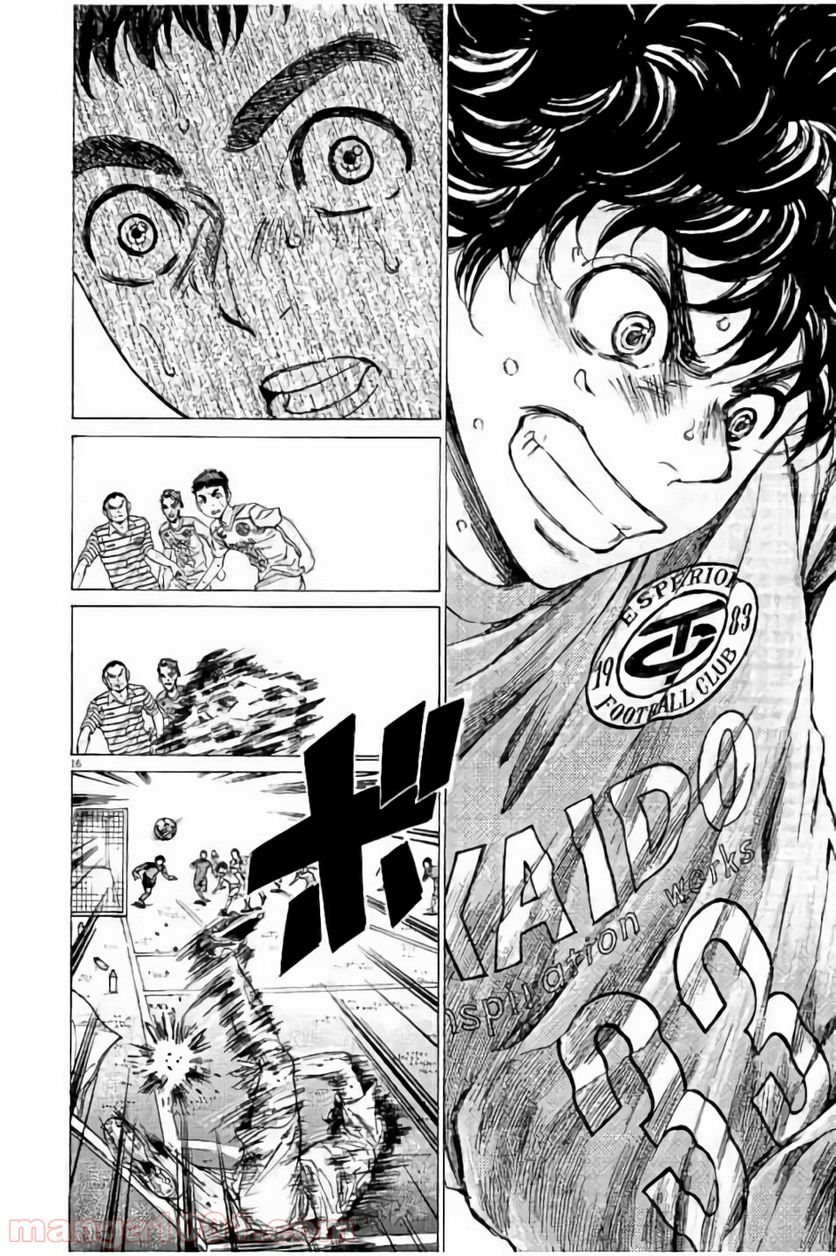ページ 16 — 第100話