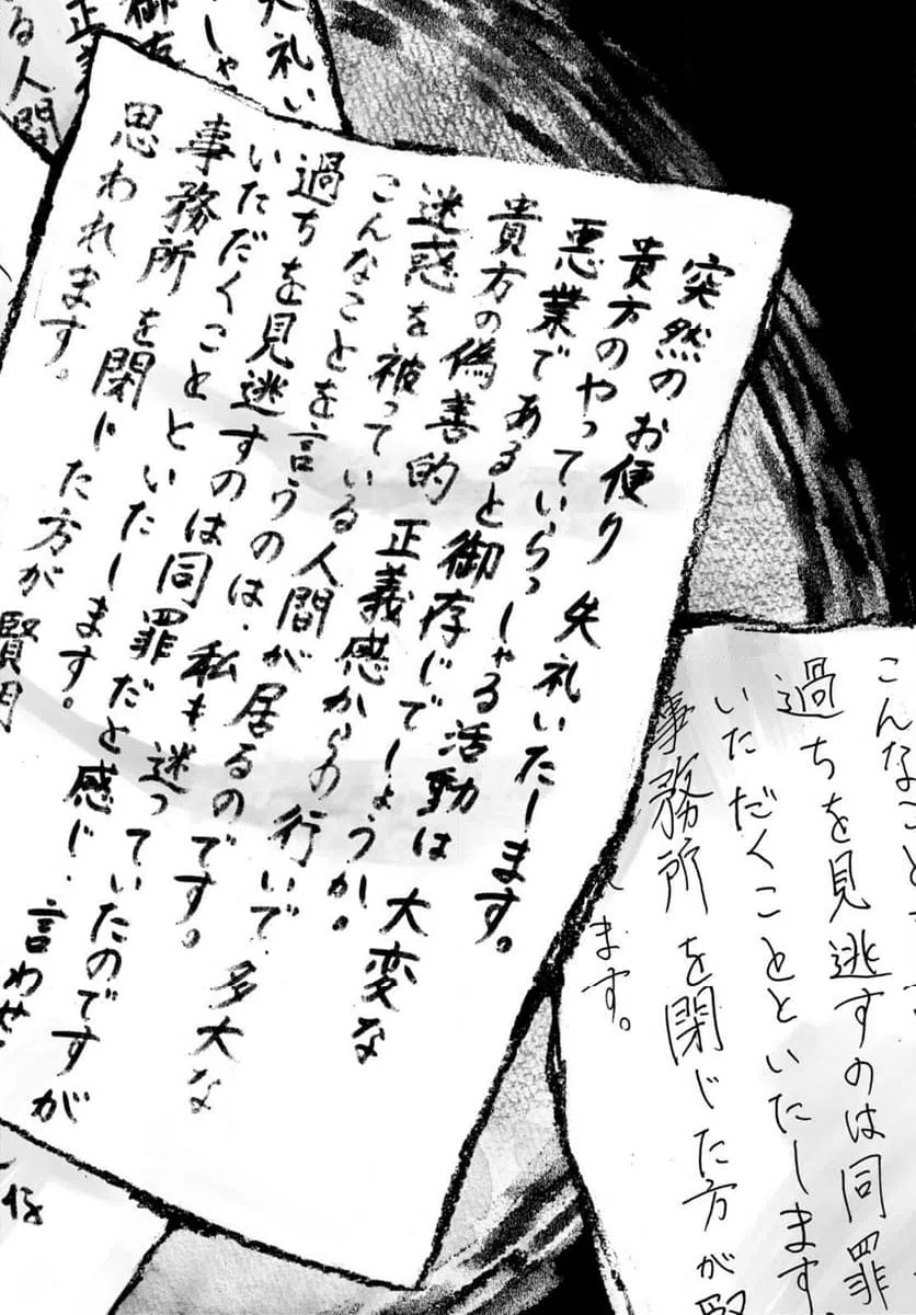 ページ 17 — 第7話