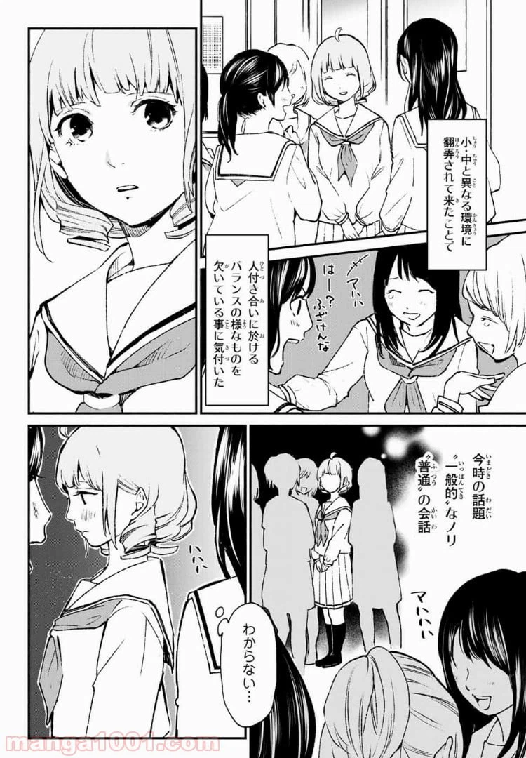 ページ 8 — 第34話