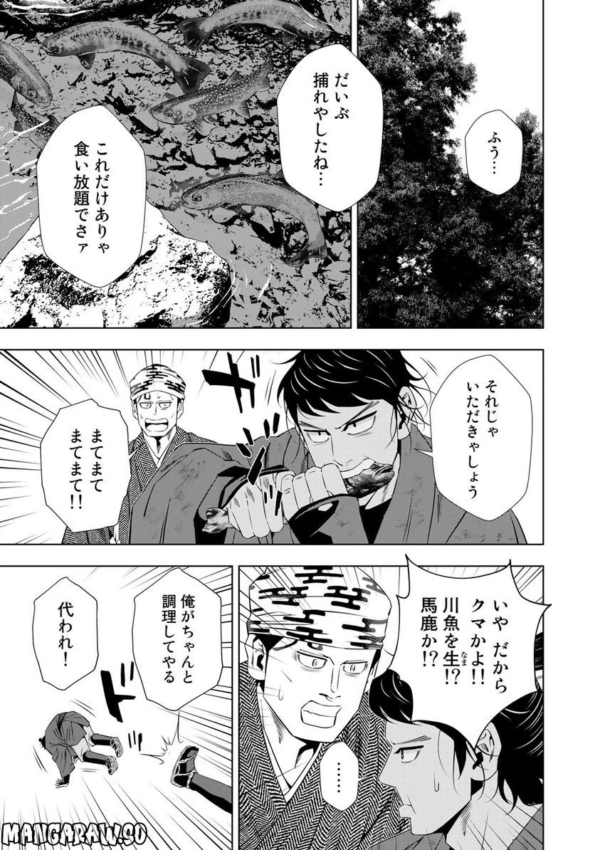 ページ 11 — 第10話
