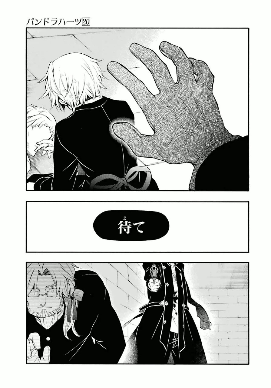 ページ 23 — 第80話