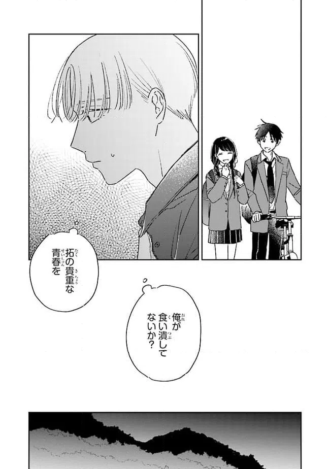 ページ 17 — 第12話