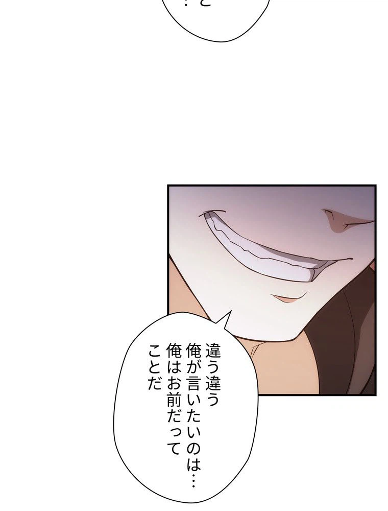 ページ 21 — 第54話