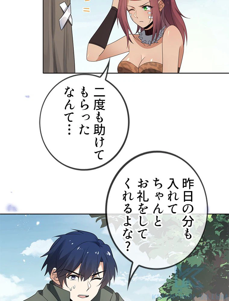 ページ 17 — 第48話
