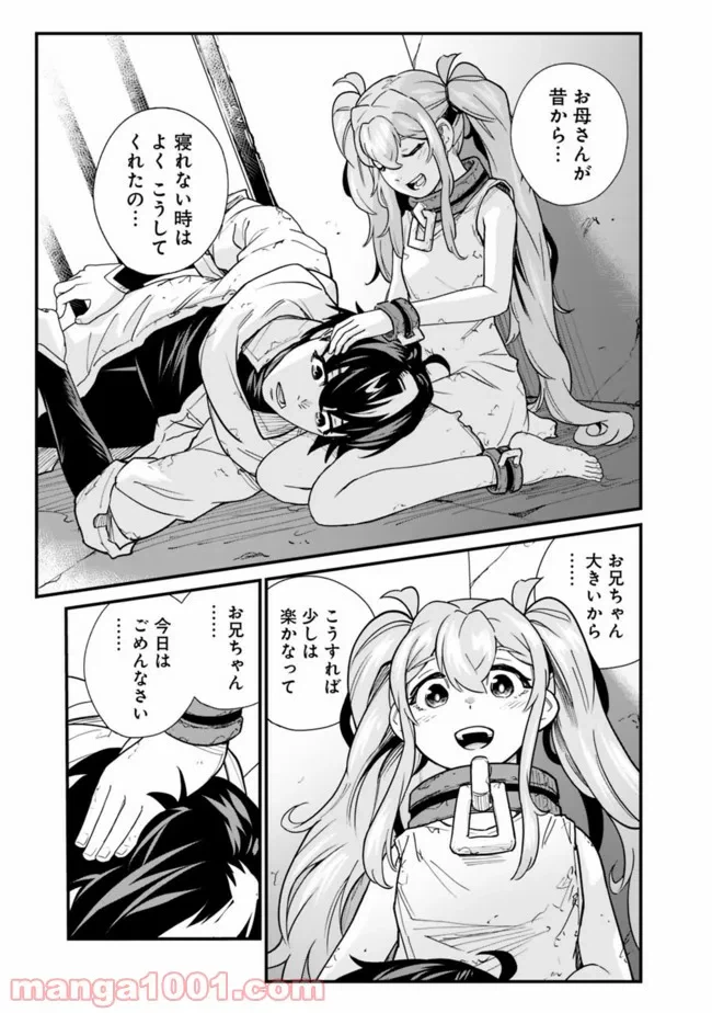 ページ 13 — 第2話