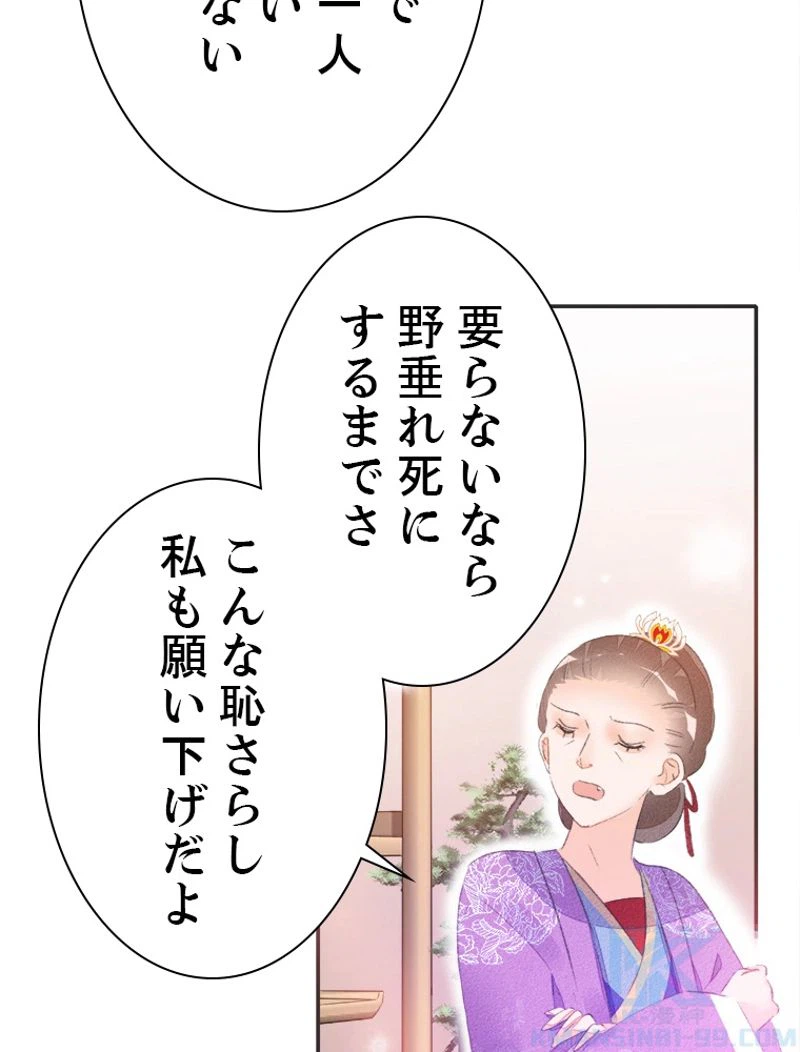 ページ 34 — 第34話