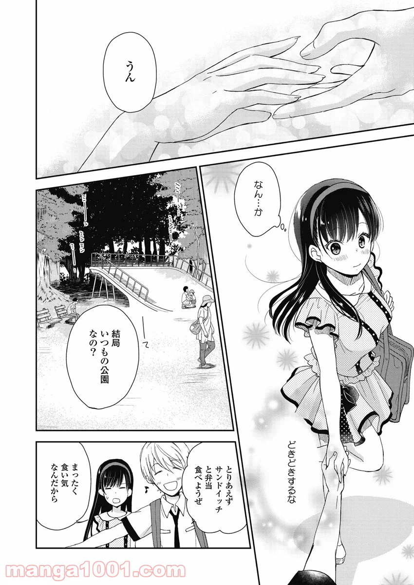 ページ 24 — 第6話