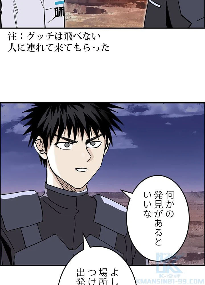 ページ 8 — 第262話
