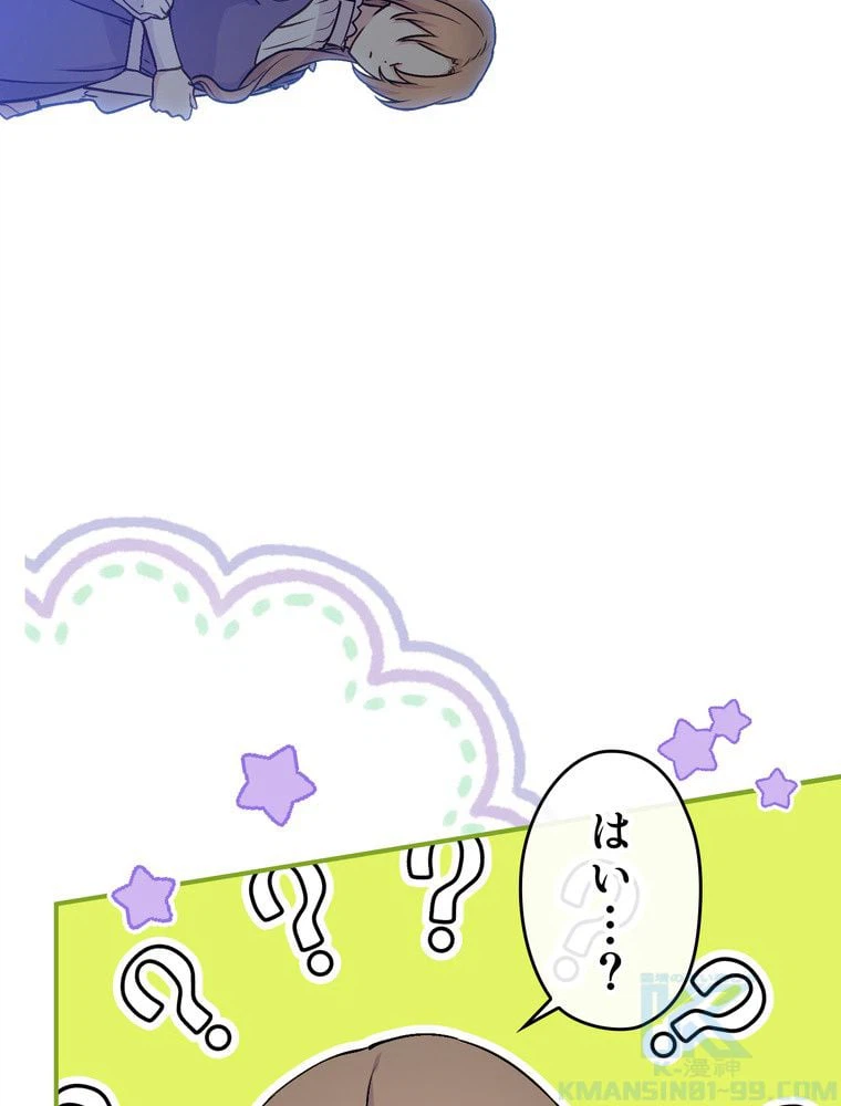 ページ 26 — 第61話
