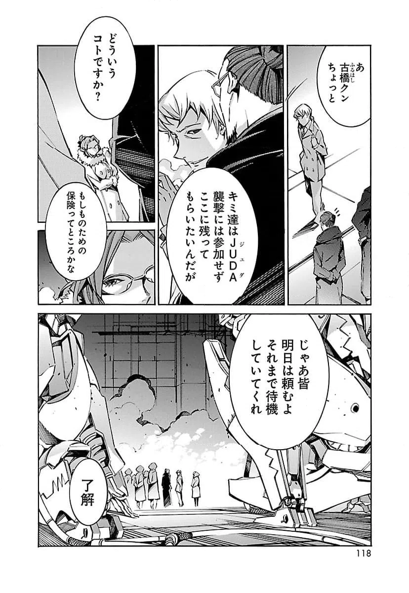 ページ 20 — 第35話