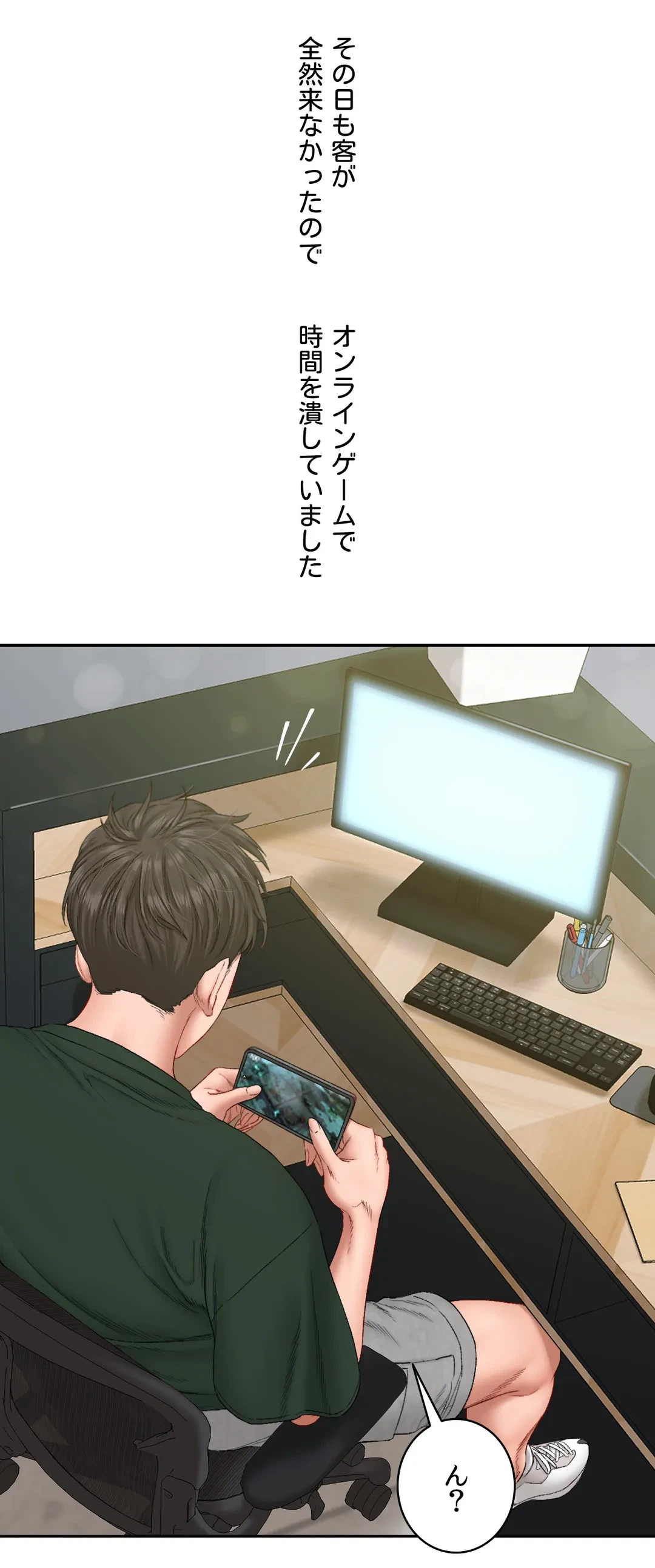 ページ 10 — 第4話