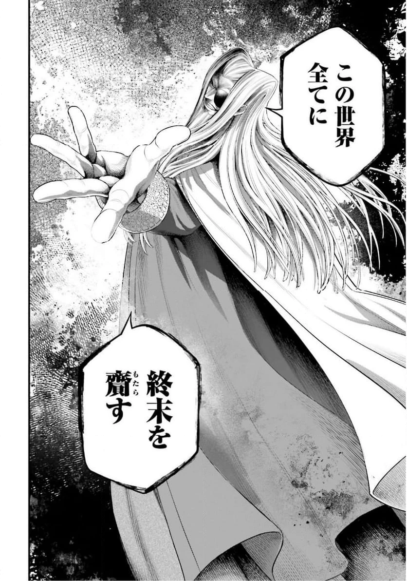 ページ 6 — 第107話