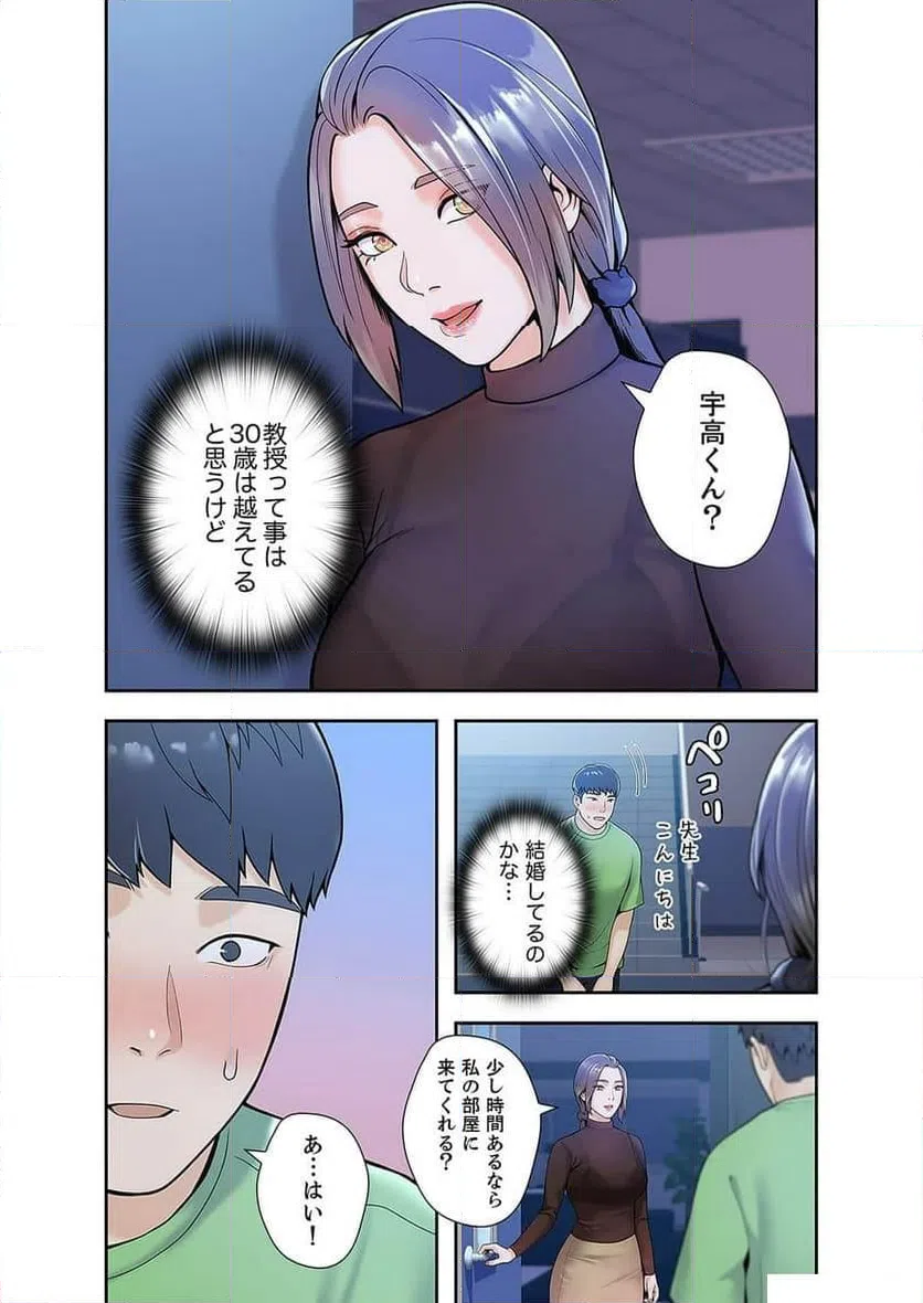ページ 44 — 第10話