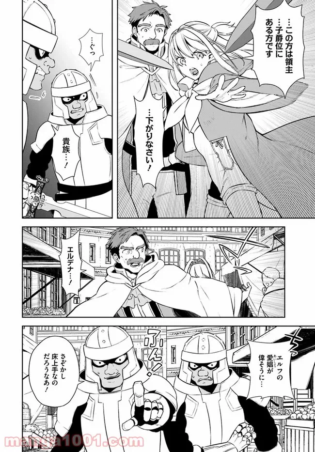 ページ 11 — 第16.2話