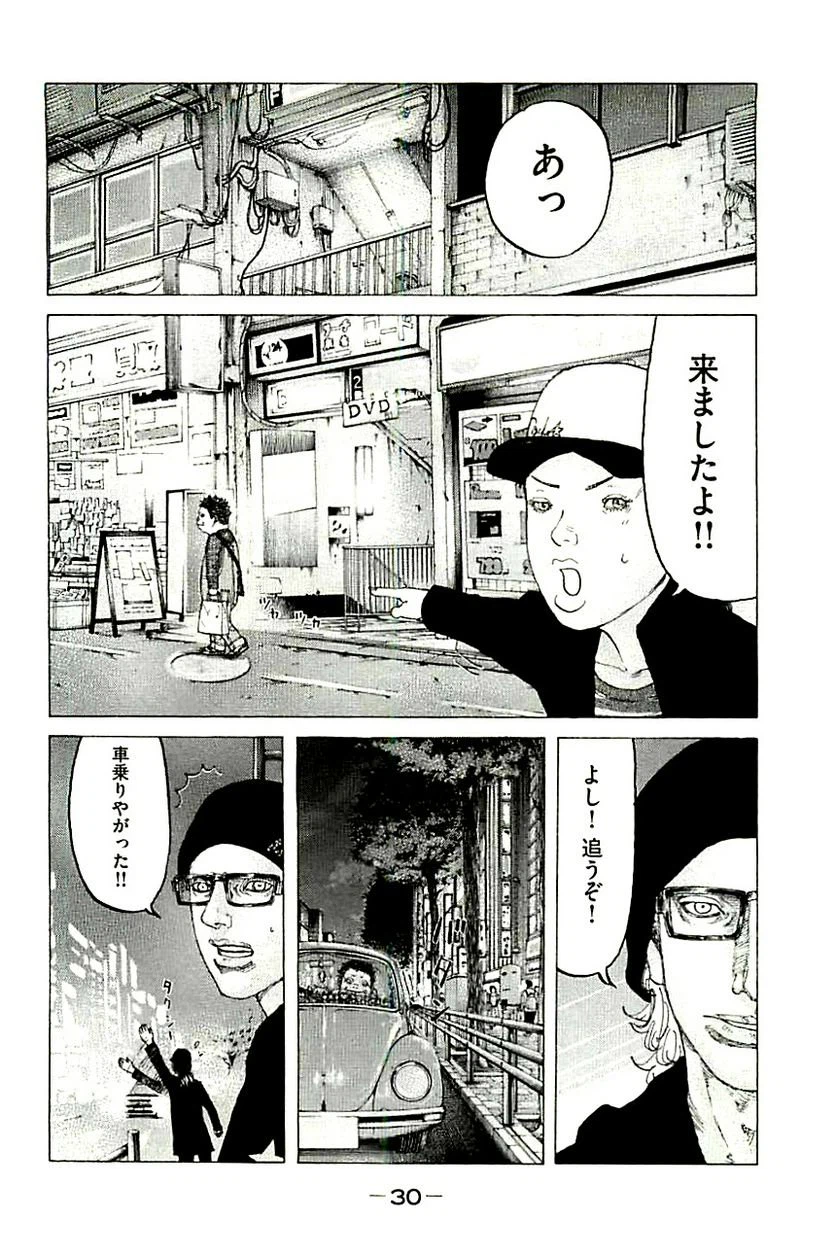 ページ 6 — 第355話