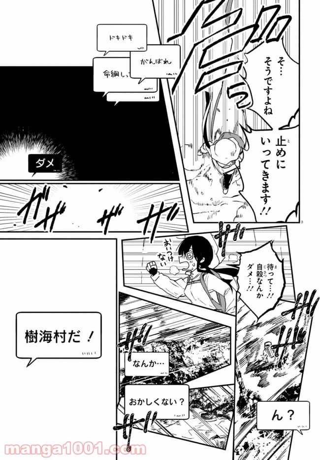 ページ 6 — 第1話