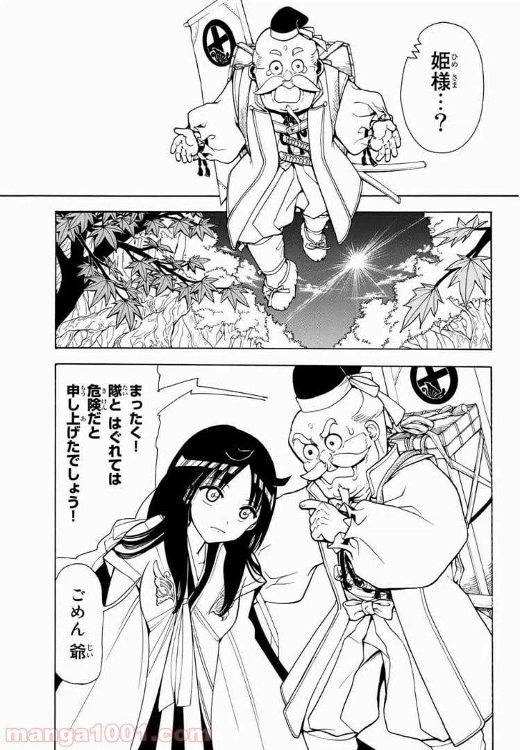 ページ 15 — 第44話