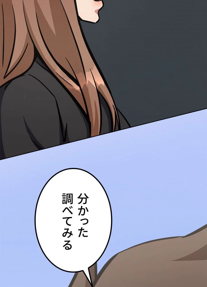 ページ 24 — 第51話