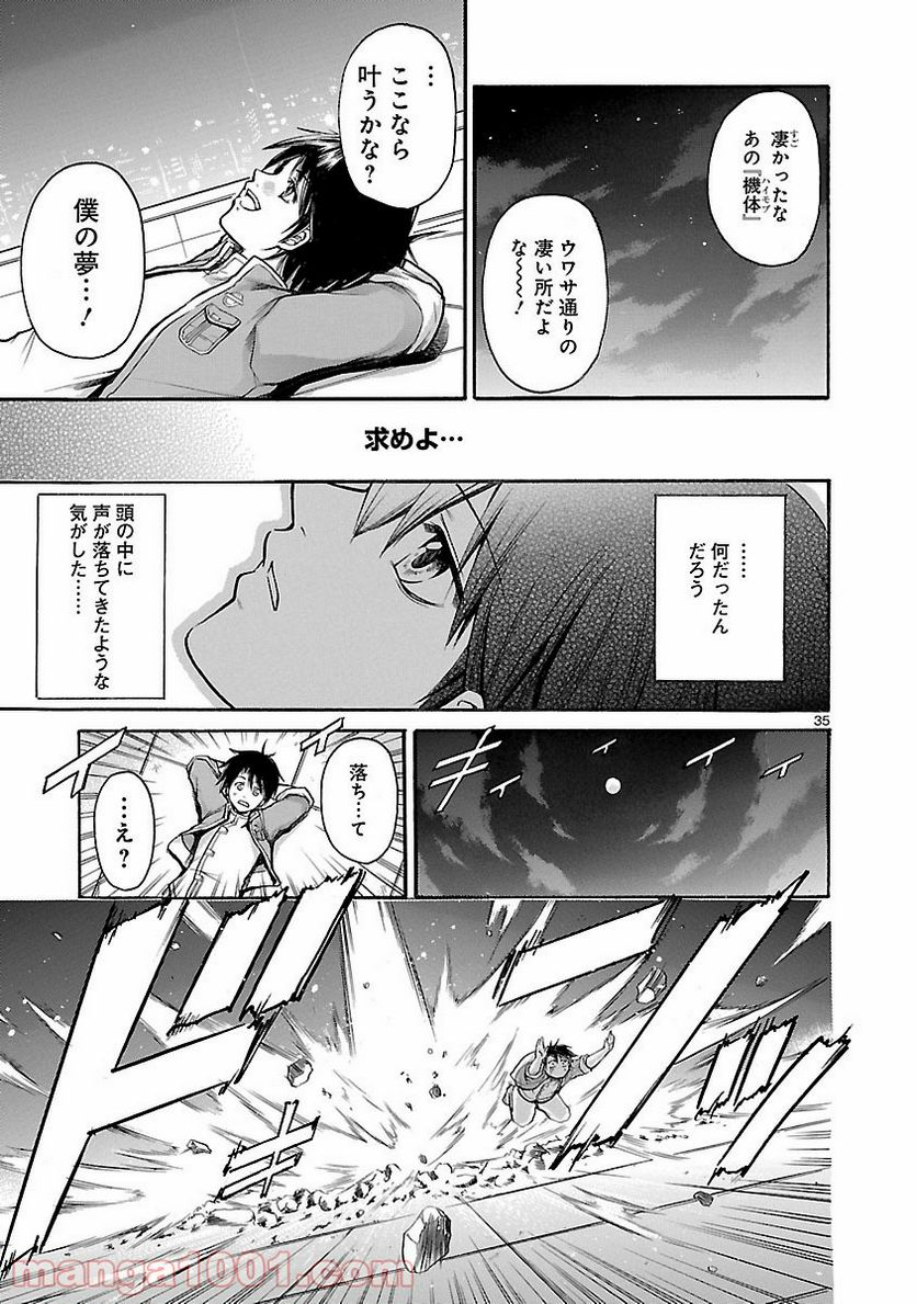 ページ 35 — 第1話