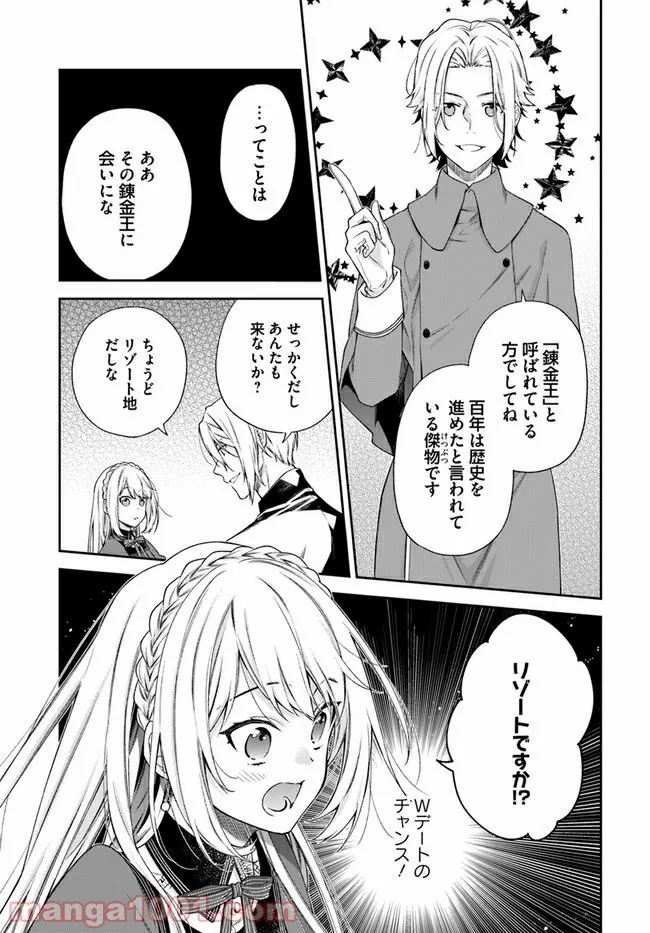 ページ 7 — 第18.1話
