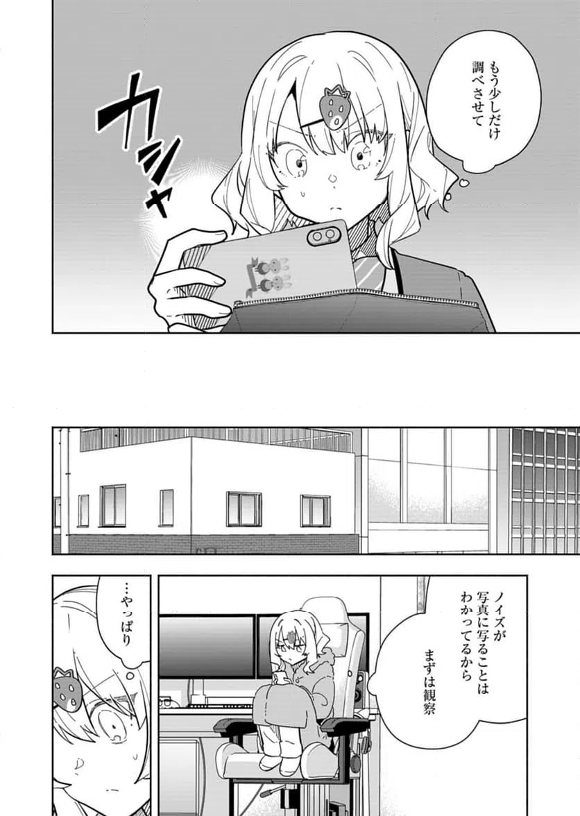 ページ 6 — 第5話