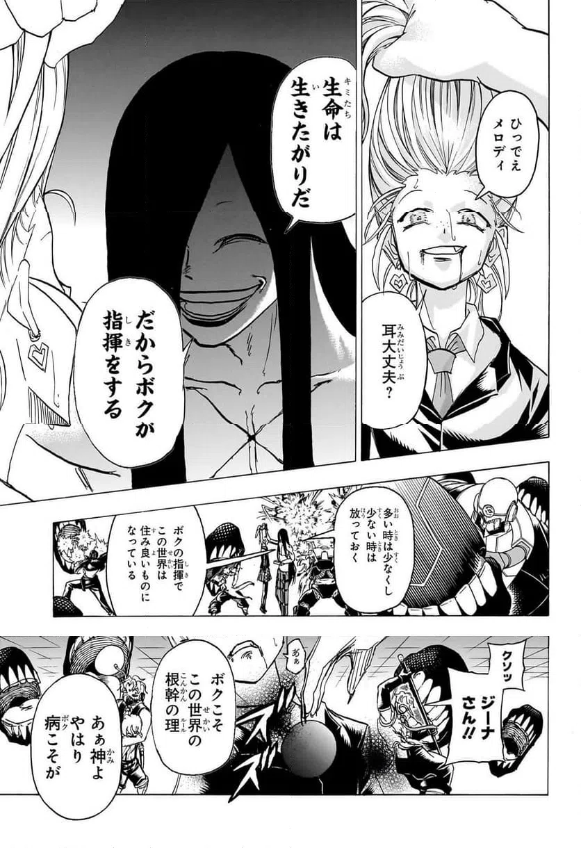 ページ 13 — 第178話