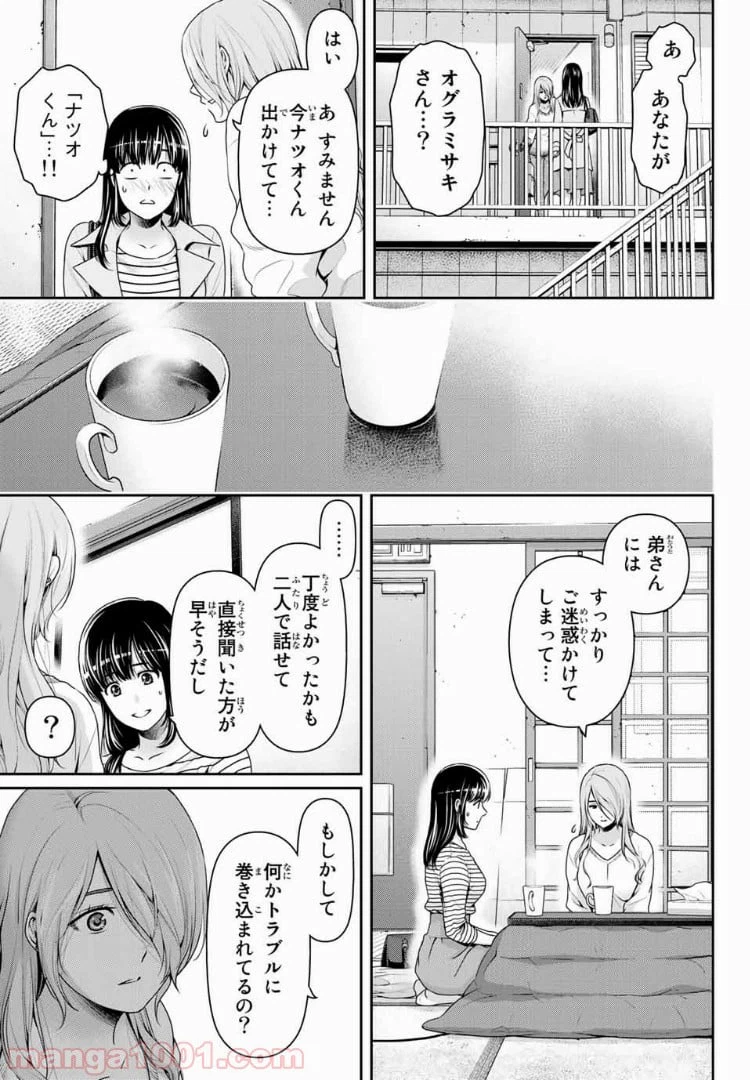 ページ 7 — 第224話