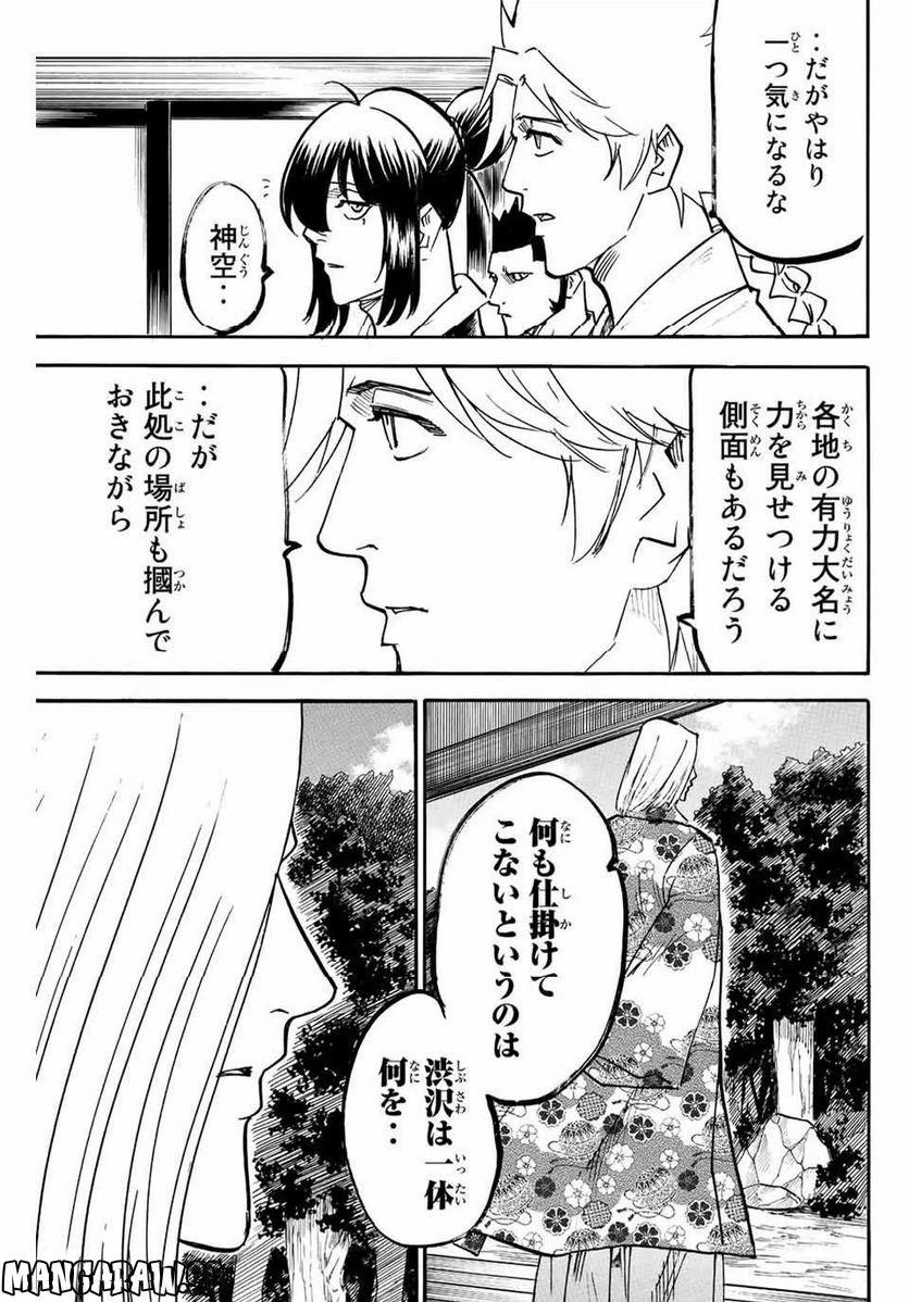 ページ 5 — 第231話