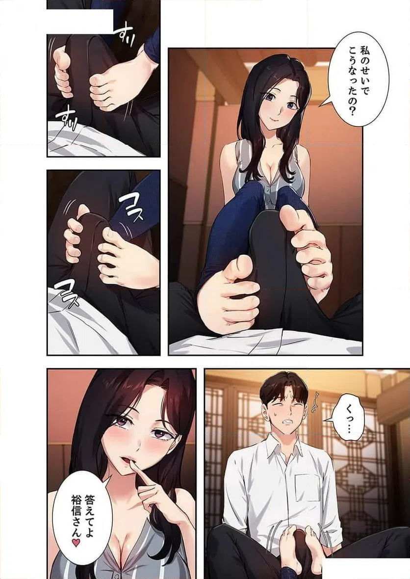 ページ 15 — 第15話
