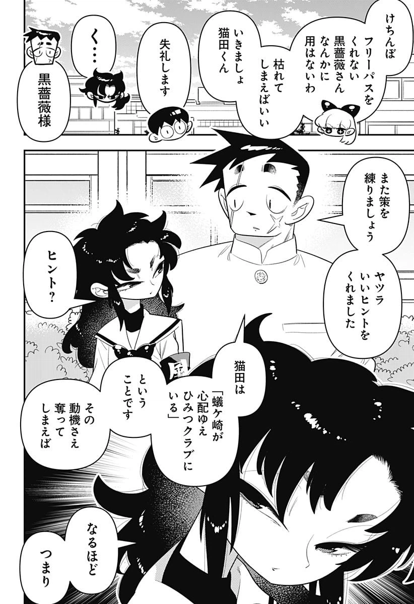 ページ 12 — 第18話