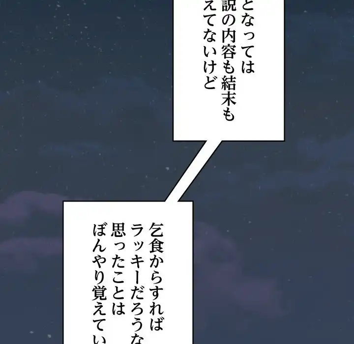 ページ 18 — 第1話