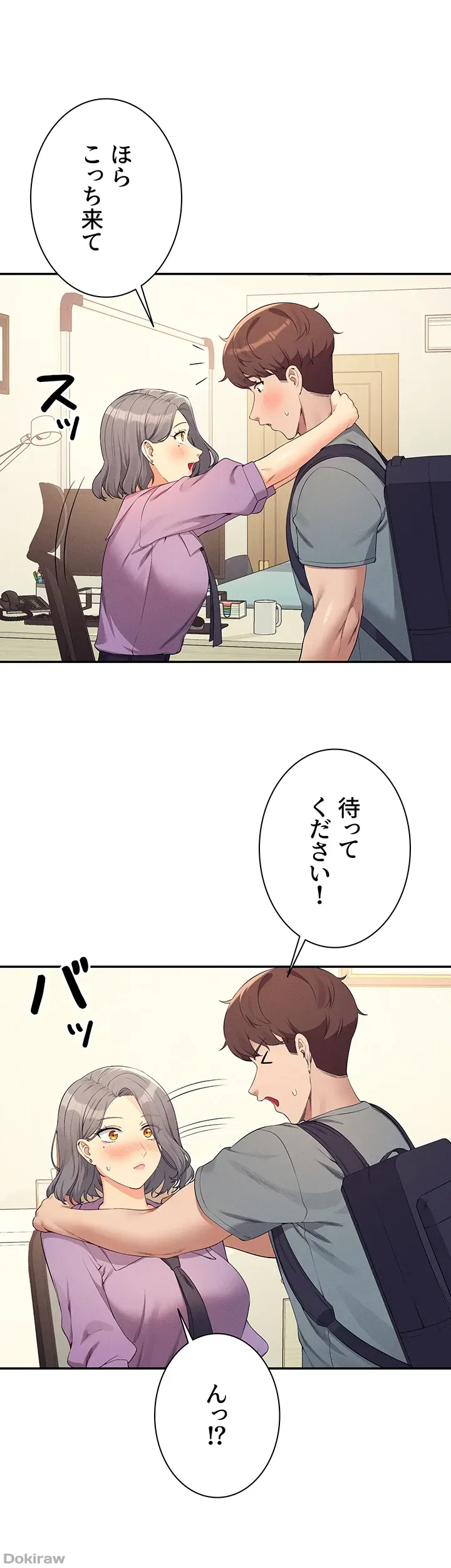 ページ 11 — 第101話
