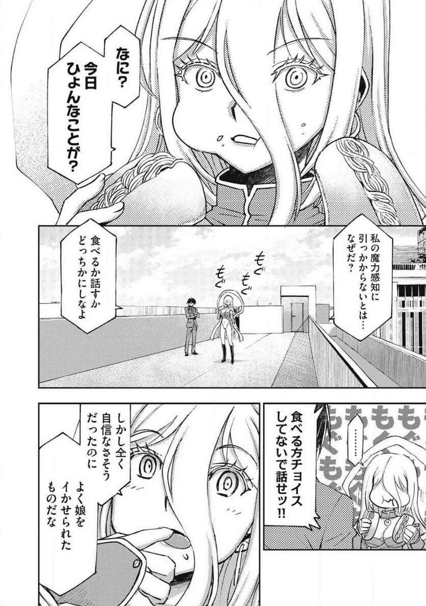 ページ 14 — 第4話