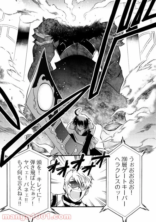 ページ 43 — 第12話