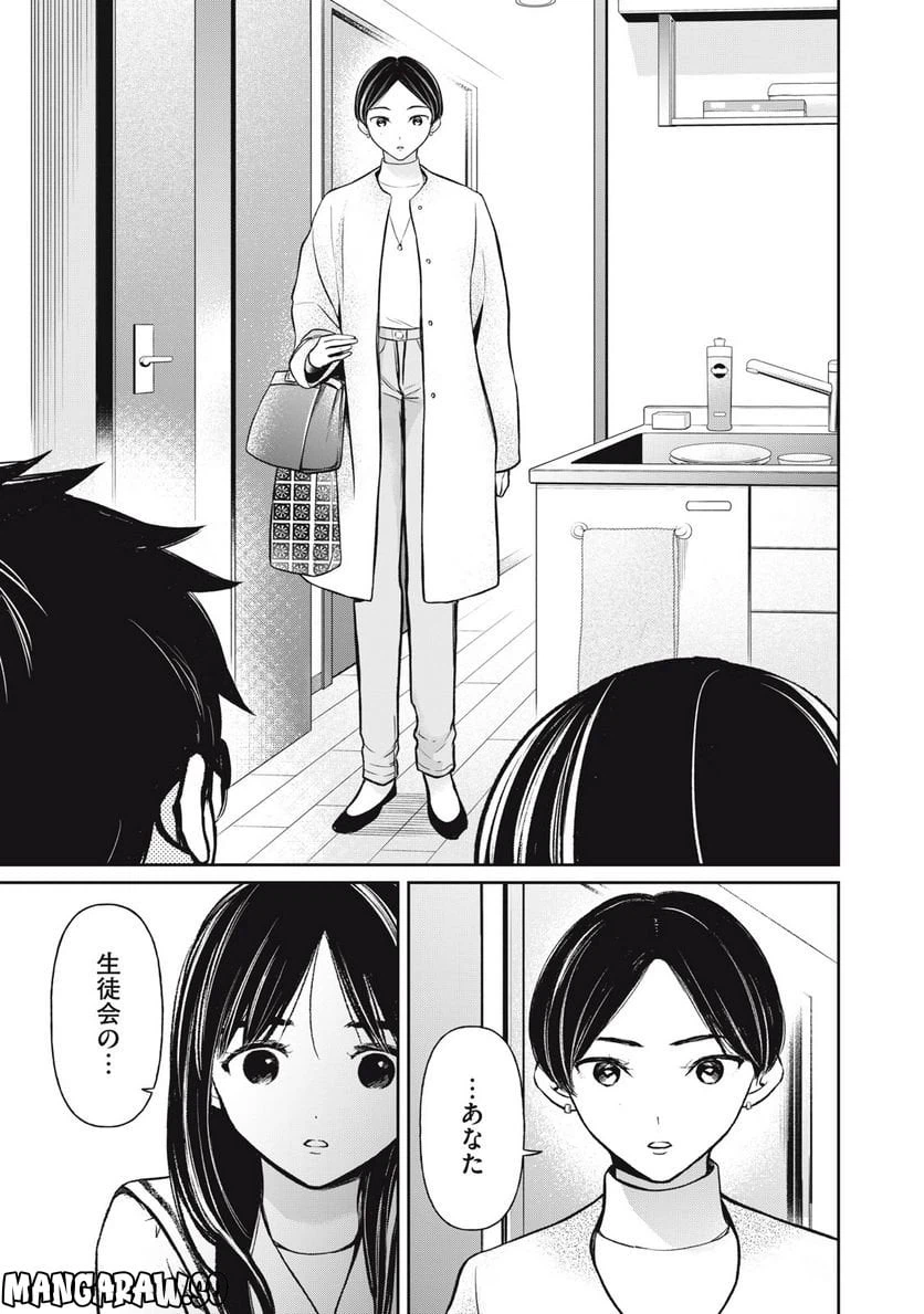ページ 19 — 第7話
