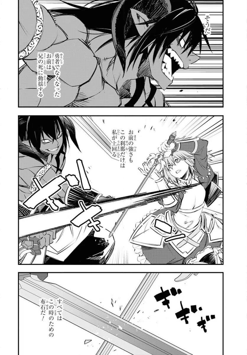 ページ 4 — 第64話
