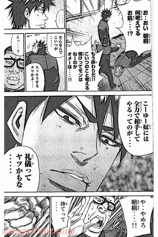 ページ 11 — 第6話