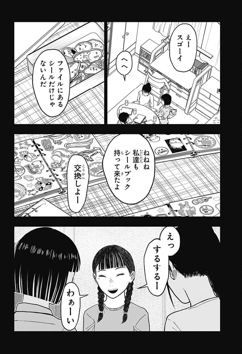ページ 6 — 第17話